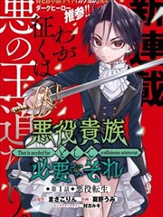 零度战姬漫画分镜节奏示意占位图